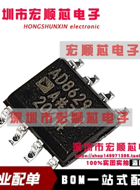 全新 AD8629ARZ AD8629ARZ-REEL7 AD8629A    SOIC-8  运算放大器