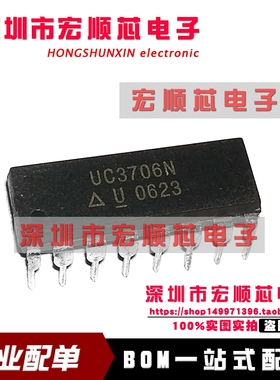 UC3706N    DIP16  双MOSFET驱动器   全新 现货