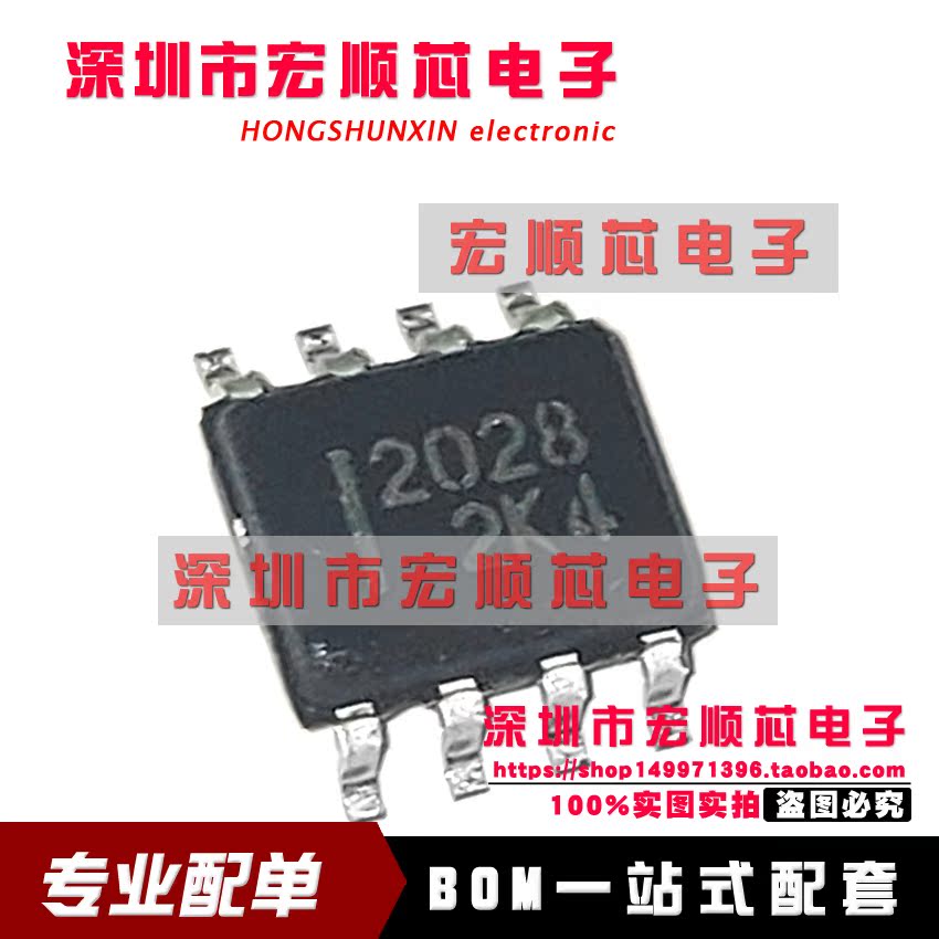 全新原装 HAT2028R-EL-E 丝印 2028 HAT2028R MOS场效应管 SOP-8