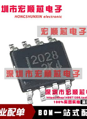 全新原装 HAT2028R-EL-E 丝印 2028 HAT2028R MOS场效应管 SOP-8