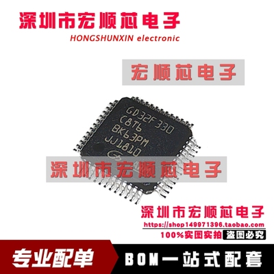 原装 GD32F330C8T6 LQFP-48 ARM Cortex-M4 32位微控制器-MCU芯片