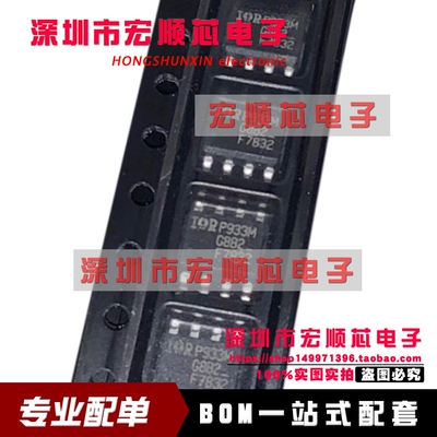 IRF7832TRPBF 丝印 F7832  SOIC-8 MOS场效应管N沟道 30V 20A原装