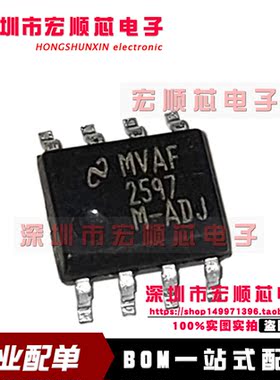 全新原装进口 LM2597M-ADJ LM2597MX-ADJ 2597MADJ 贴片SOP8 可调