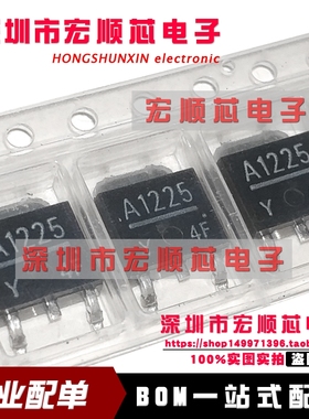 全新原装  2SA1225-Y  TO-252 丝印 A1225-Y  A1225