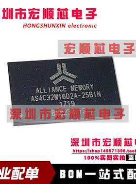 全新原装   AS4C32M16D2A-25BIN 存储器 TFBGA-84 一站式配单