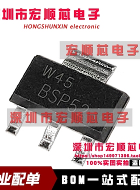 全新原装正品  BSP52 贴片SOT-223 NPN达林顿晶体管 现货