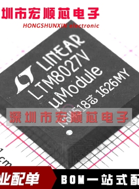 全新原装   LTM8027EV LTM8027V  LGA133 直流-直流转换器