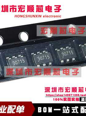 SF1530LGT 丝印30*** 30715 30826 SOT23-6 PWM控制器充电器