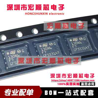 全新原装现货   STL130N6F7 丝印130N6F7 60V 130A QFN-8