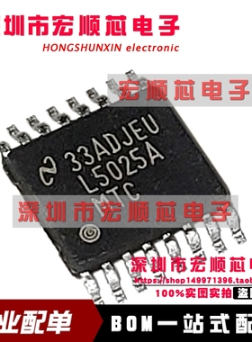 全新原装    LM5025AMTC  LM5025AMTCX 丝印 L5025AMTC TSSOP16
