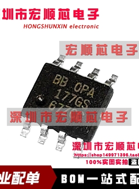 OPA177GS OPA177GSZ OPA177 SOP-8    放大器 IC芯片   全新