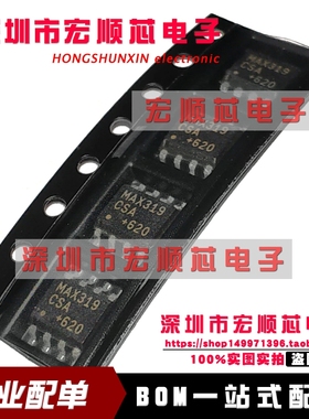 全新 MAX319CSA MAX319ESA     CMOS模拟开关 SOP-8 现货