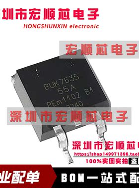 全新  BUK7635-55A TO-263   电脑报电器电路故障易损三极管
