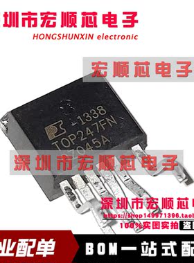 TOP247FN    TO-262-6 液晶电源管理芯片IC 全新原装