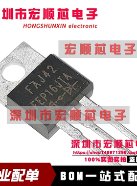 FEP16JTA 快恢复二极管 共阳600V 16A 全新原装正品