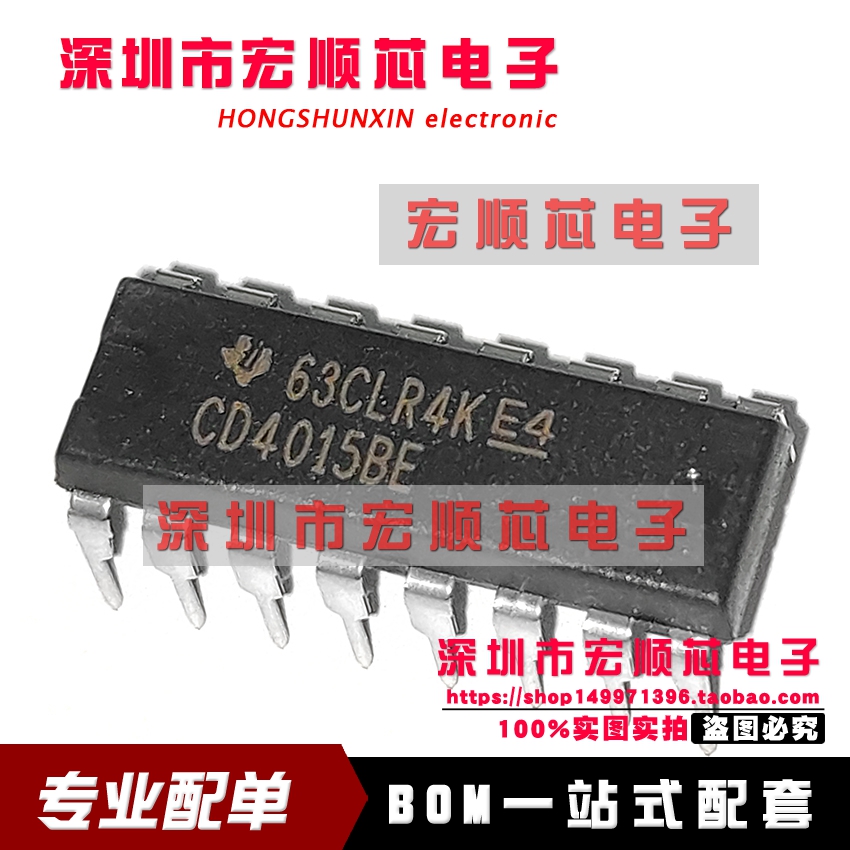 全新原装    CD4015BE  直插DIP16 CMOS双4位静态移位器芯片