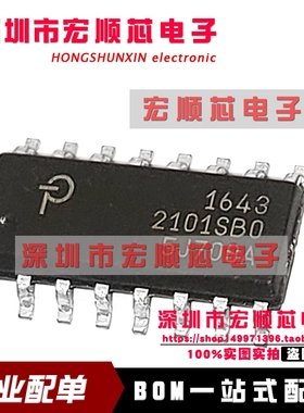 全新 2101SB0   2101SBO   SOP16  电源管理芯片