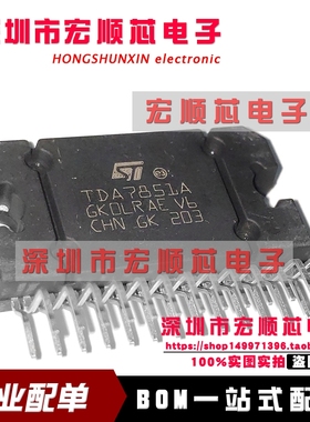 全新原装   TDA7851A ZIP27 汽车音频放大器 汽车功放IC
