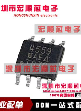 SI4559EY SI4559EY-T1-E3 丝印  4559 SOP8 N+P沟道 60V MOS管