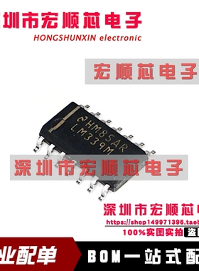 全新进口原装 LM339MX   LM339M SOP-14 电压比较器