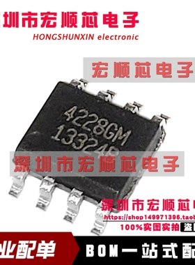 AP4228GM SOP-8 丝印4428GM 30V/6.8A N沟道MOS场效应管  全新