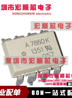 HCPL-7860-500E SOP8   HCPL-7860  15位模数转换器 丝印A7860K