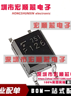 原装  TLP126(TPL,F)   TLP126 丝印  P126 光电耦合器   SOP-4