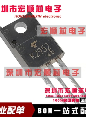 2SK2952  丝印 K2952 8.5A/400V TO-220F N沟道 MOS管场效应管