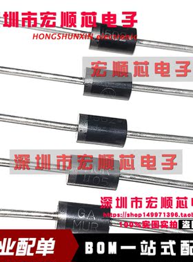 超快恢复二极管 MUR405RLG 4A 50V 插件 DO-201AD MUR405G MUR405