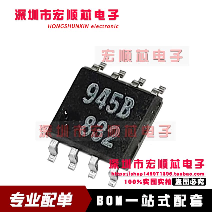 M51945BFP M51945B 丝印945B 封装SOP-8 全新原装现货