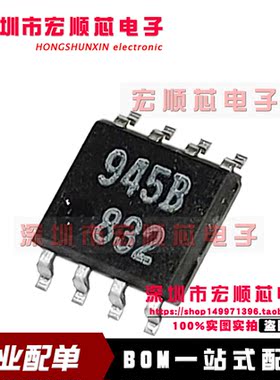 M51945BFP M51945B 丝印945B 封装SOP-8 全新原装现货