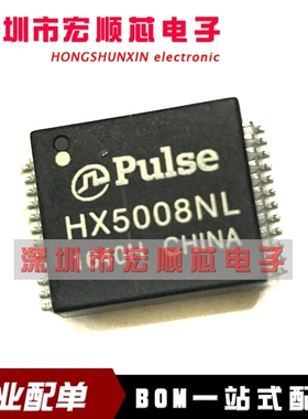 原装 ! H5008NL SOP24 网络变压器