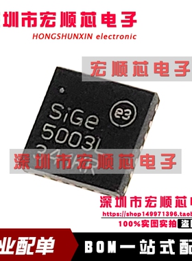 SE5003L-R SE5003 SE5003L1-R 丝印 5003L QFN20 射频放大器 原装