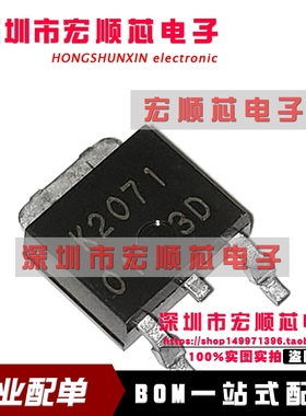 2SK2071-01S-TB16R 丝印 K2071 N沟道场效应管TO-252 2SK2071-01S