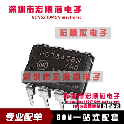 全新原装   UC3845B UC3845BN UC3845BNG  稳压器IC 直插 DIP8