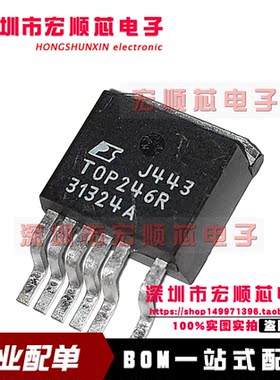 全新进口原装 TOP246R TO-263 贴片7脚 离线开关/转换器