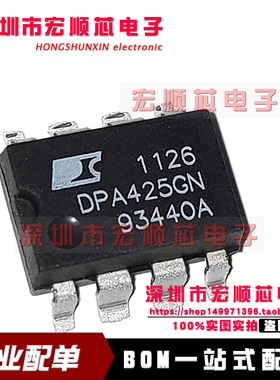 全新进口原装 DPA425GN 电源管理芯片 SOP-8 DPA425GN-TL