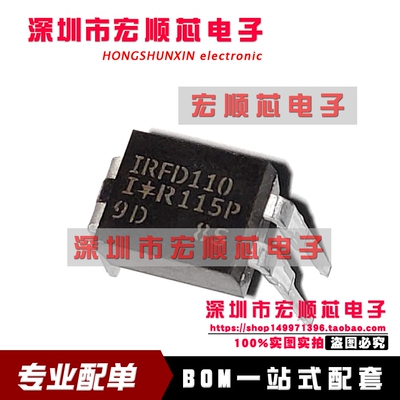全新进口原装 现货  IRFD110PBF IRFD110 DIP-4 MOS场效应管