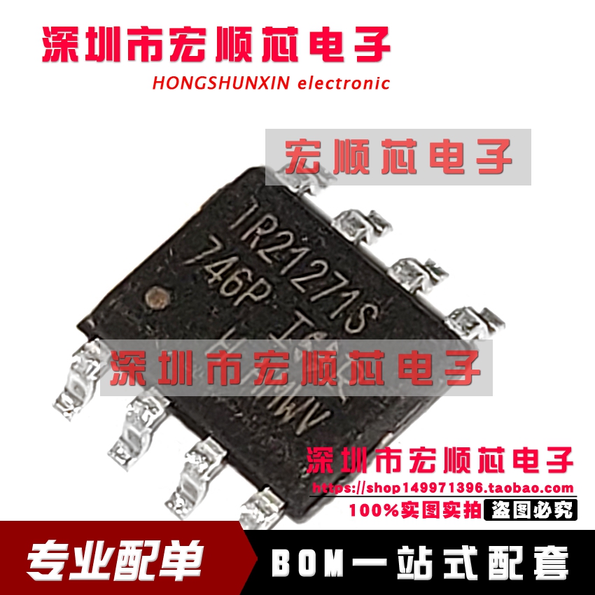 全新原装  IR21271S  IR21271STR  IR21271STRPBF 电流检测驱动器