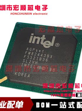全新原装    FW82443BX SL2VH    BGA BOM一站式配单