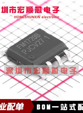 FM富满 FM1720B SOP-8 全新原装正品