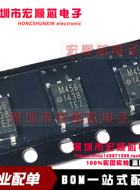 HCPL-M456  丝印 M456  SOP5 IGBT 驱动光耦    HCPL-M456-500E