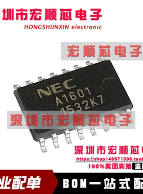 UPA1601GS    SOP16 工控设备芯片 丝印 A1601 全新