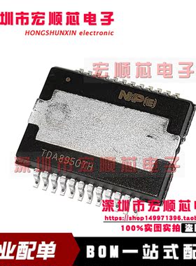 全新原装 TDA8950TH 音频放大器 贴片HSOP24 TDA8950TH/N1