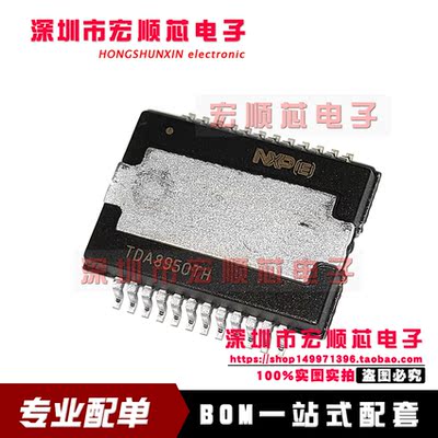 全新原装 TDA8950TH 音频放大器 贴片HSOP24 TDA8950TH/N1
