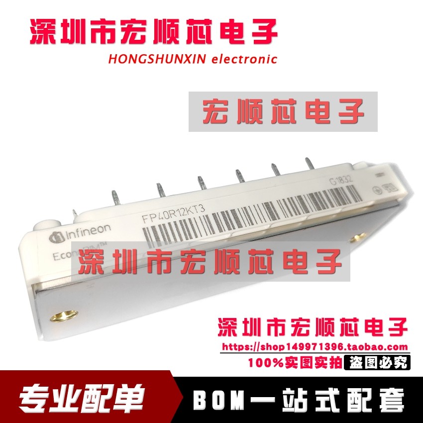 原装 FP40R12KT3 FP25R12KT3 FP40R12KE3 BSM35GP120 10 15 25