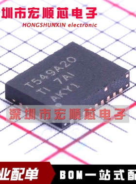 全新原装 TPS549A20RVET 丝印 T549A20 电源IC芯片  VQFN-28