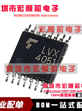 TC74LVX4051FT 丝印LVX4051 多路复用器 TSSOP-16 全新原装进口