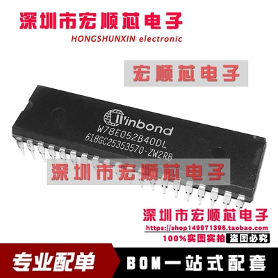全新 W78E052B40DL     W78E52B-40 DIP40微控制器 现货