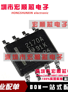 原装 OPA2170AIDR OPA2170AID 丝印2170A SOP8 运算放大器